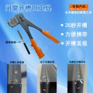 妙莱开槽工具